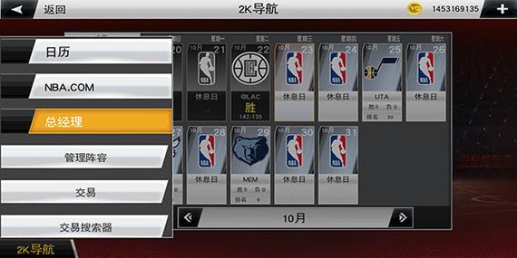 nba2k20破解版无限金币豪华存档破解版永久免费游戏截图