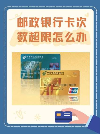 手机邮政银行转过账的卡号怎么删除