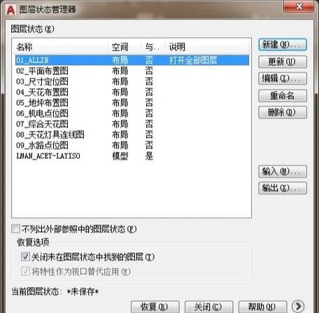 天正怎么打开备份文件