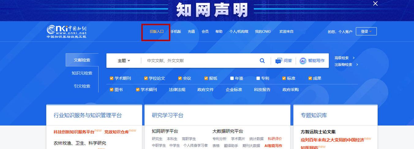 如何通过作者检索论文