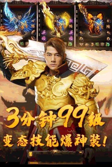 天王传奇安卓下载地址