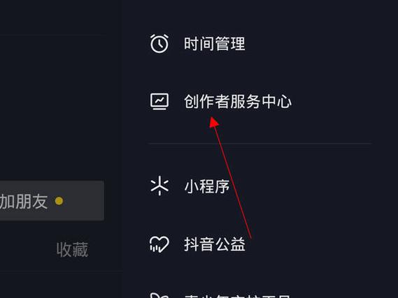 抖音直播伴侣怎么添加商品橱窗