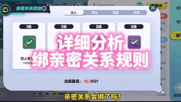 蛋仔如何解除亲密关系