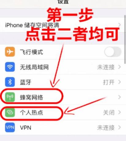 ios连接手机热点一直断怎么回事