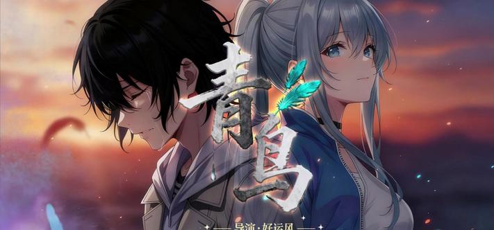 青鸟galgame下载安卓游戏截图