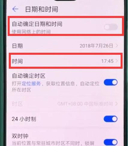 怎么设置时间显示在手机屏幕上