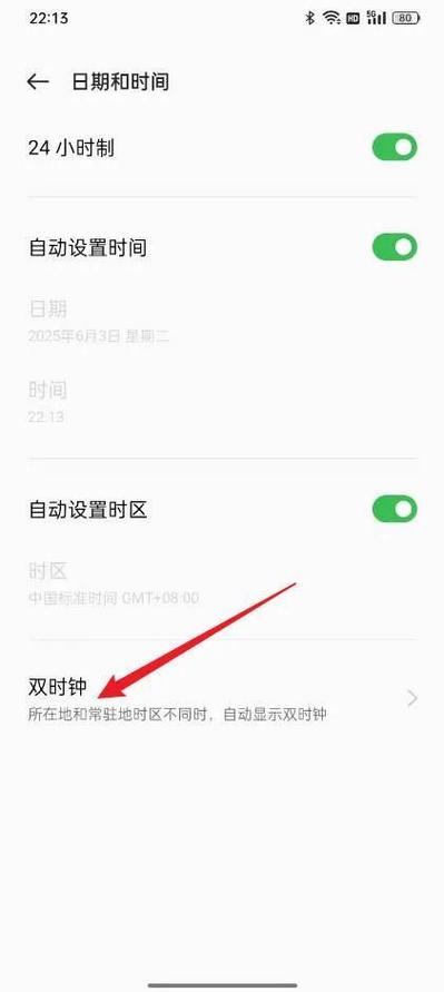 oppo手机怎么设置时间显示在屏幕上