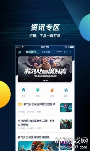 游戏助手国际服版