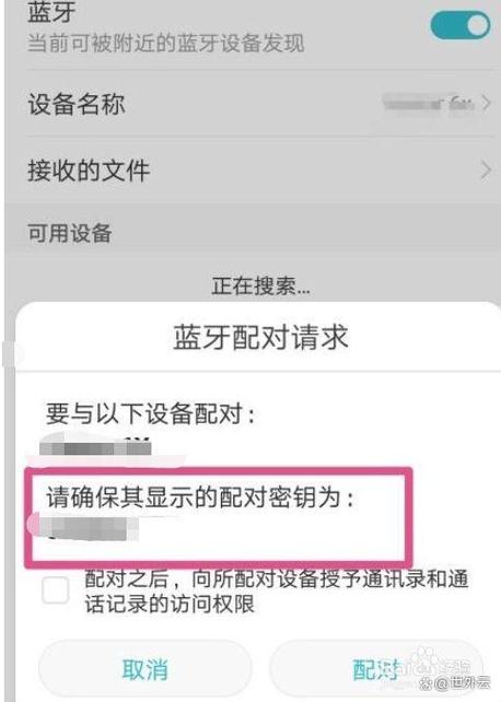 华为蓝牙耳机怎么初始化设置