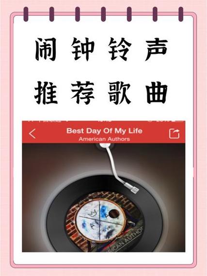 闹钟铃声最火的三首歌