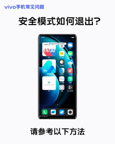 vivo手机流量使用情况清零方法