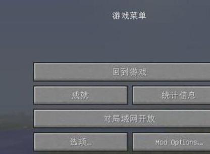 我的世界好友联机教程