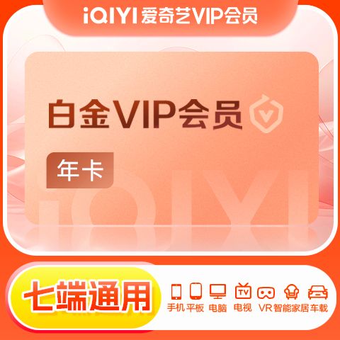 爱奇艺vip会员账号密码大全图标