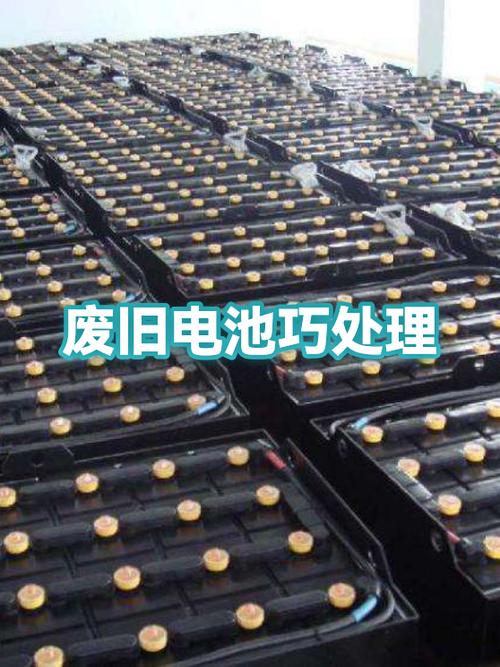 废旧的手机电池怎么处理