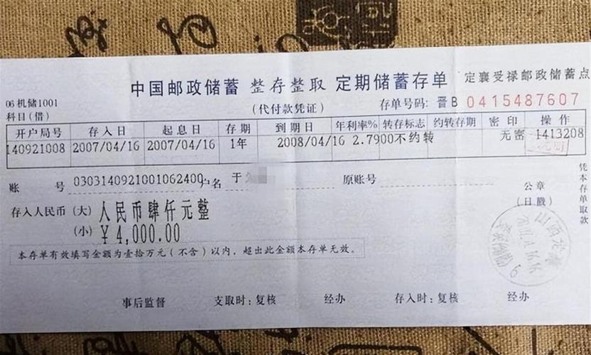 纸质定期存单查询注意事项