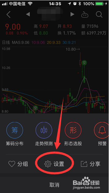 同花顺k线怎么左右拖动