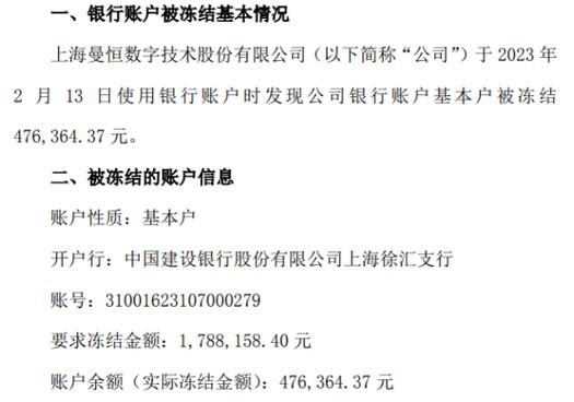 笔笔攒的资金冻结原因
