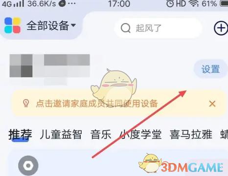 微信消息免打扰怎么取消