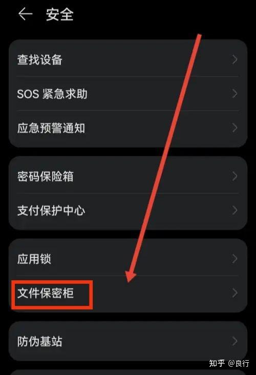 保密柜怎么删除