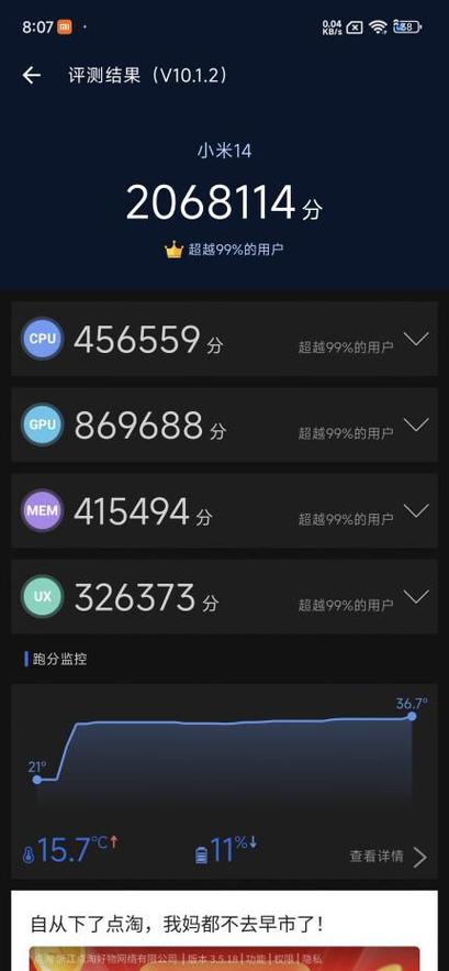 小米14敲击截屏