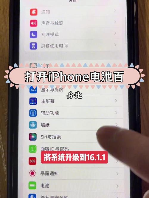 怎么设置手机电池显示数字