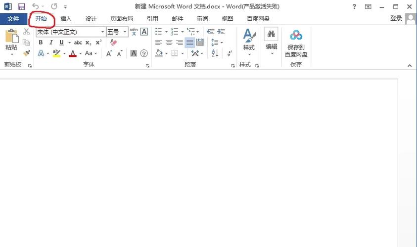 word中表格空白无法删除