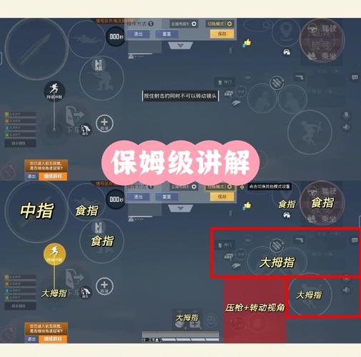 和平精英怎么移动按键