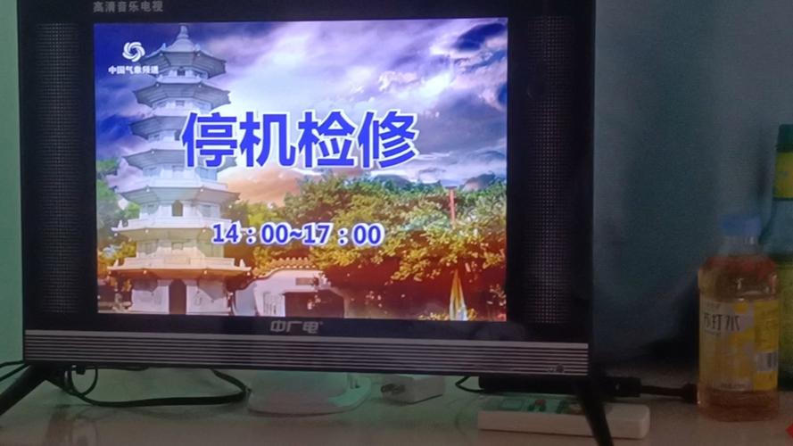 电视停机了怎么办