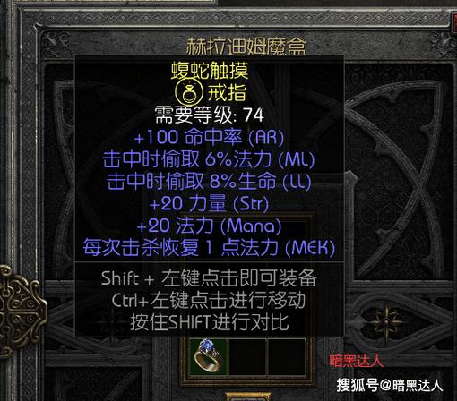 暗黑2怎么关闭地图全亮