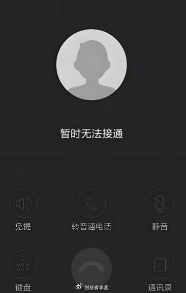 手机在什么情况下会一直无法接通