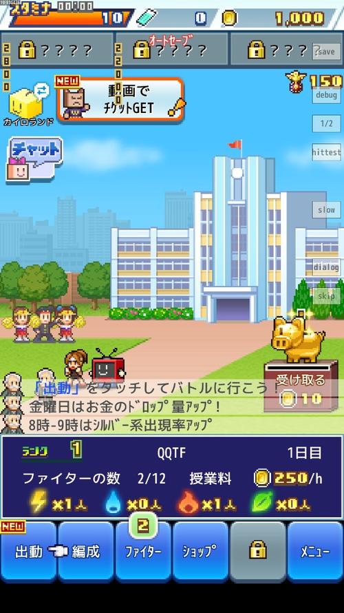 放学后格斗俱乐部修改等级