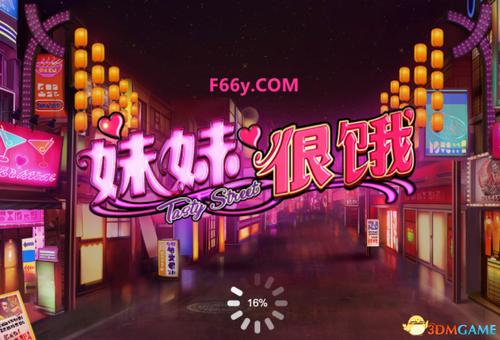 用妹妹的身体做实验游戏粉色版本