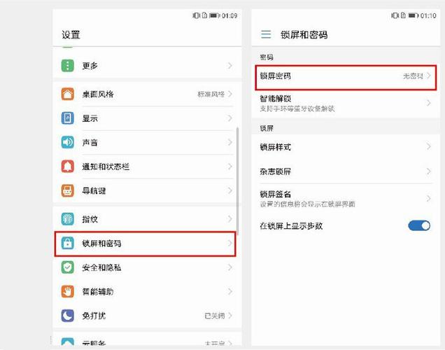 华为荣耀8x屏幕锁定如何解锁