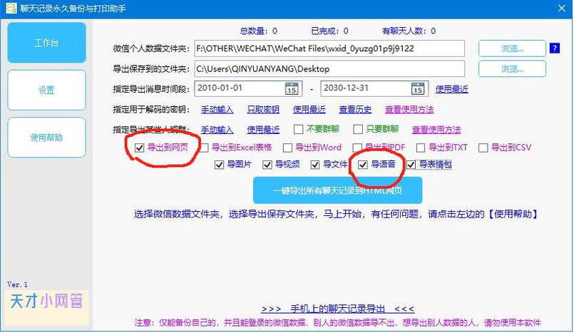 微信上的音乐怎么传到电脑上