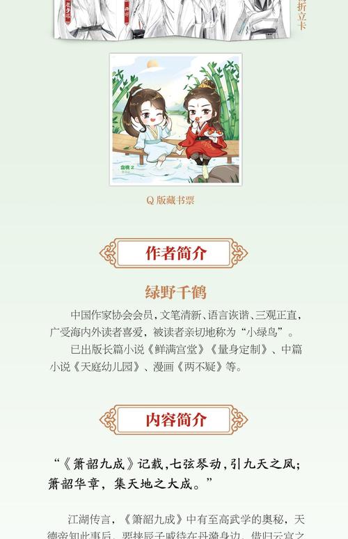 凤离天by绿野千鹤 52书库图标