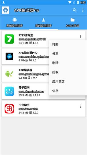 生成apk