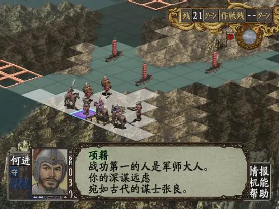 三国志7psp下载