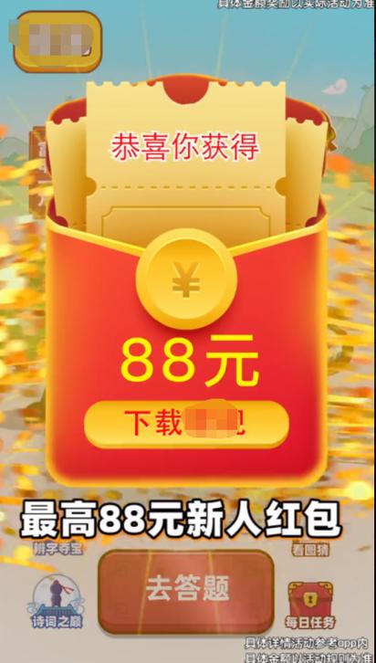 元宝点点消红包版