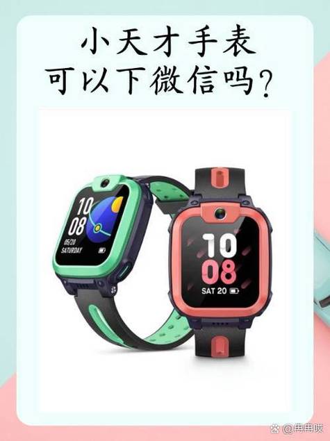 小天才电话手表z6巅峰版和小天才电话手表z8a对比