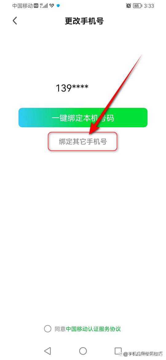 爱奇艺绑定的手机号忘了怎么办