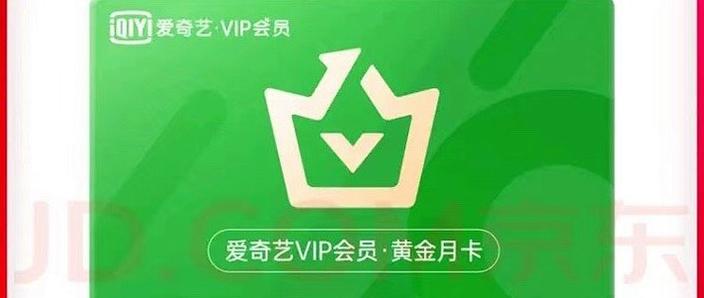 爱奇艺vip账号密码图标