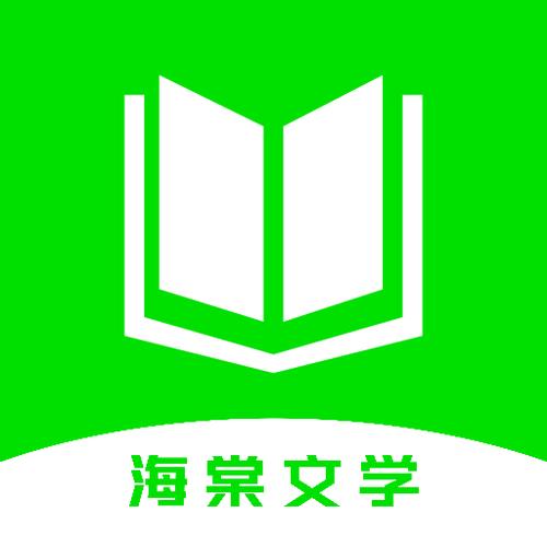 海棠文学城-无弹窗免费网络小说阅读网游戏截图