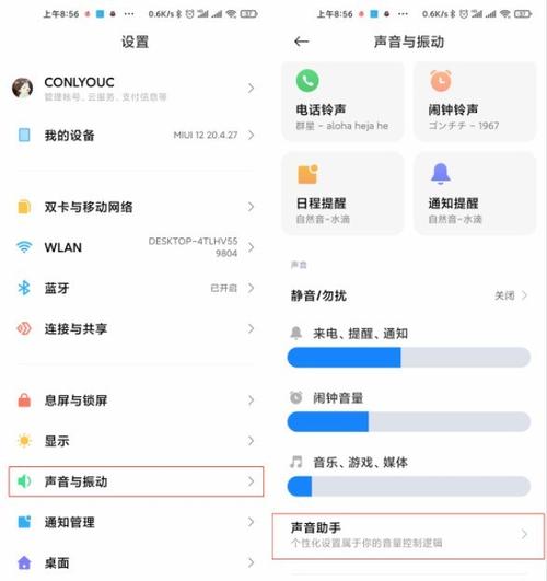 为什么微信通知音量不能单独调节
