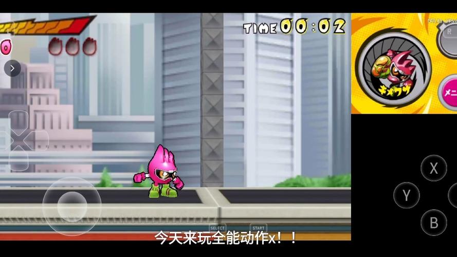全能动作X手机版下载