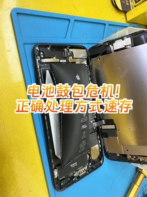 锂电池鼓包了怎么处理图标