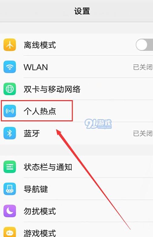 vivo手机的个人热点在哪里打开