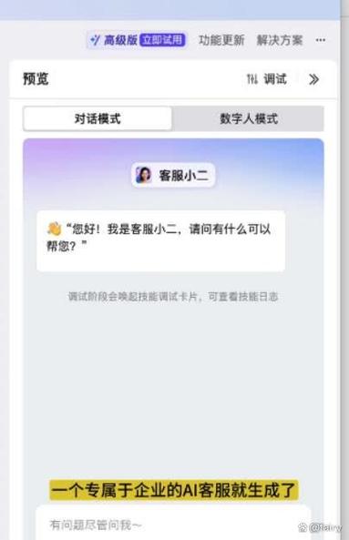 机主的智能助理怎么用