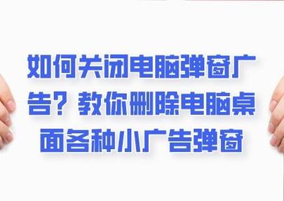 删除广告