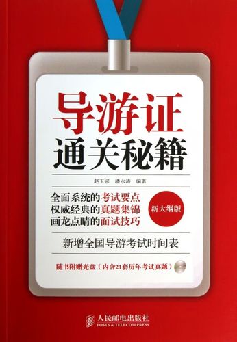 第三章的通关方法