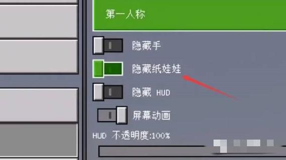 mc怎么把人物变成高亮